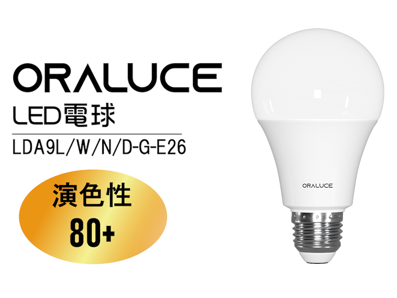 Amazon.co.jp: ORALUCE LED電球 E26口金 9W 900lm 60W形相当 高輝度
