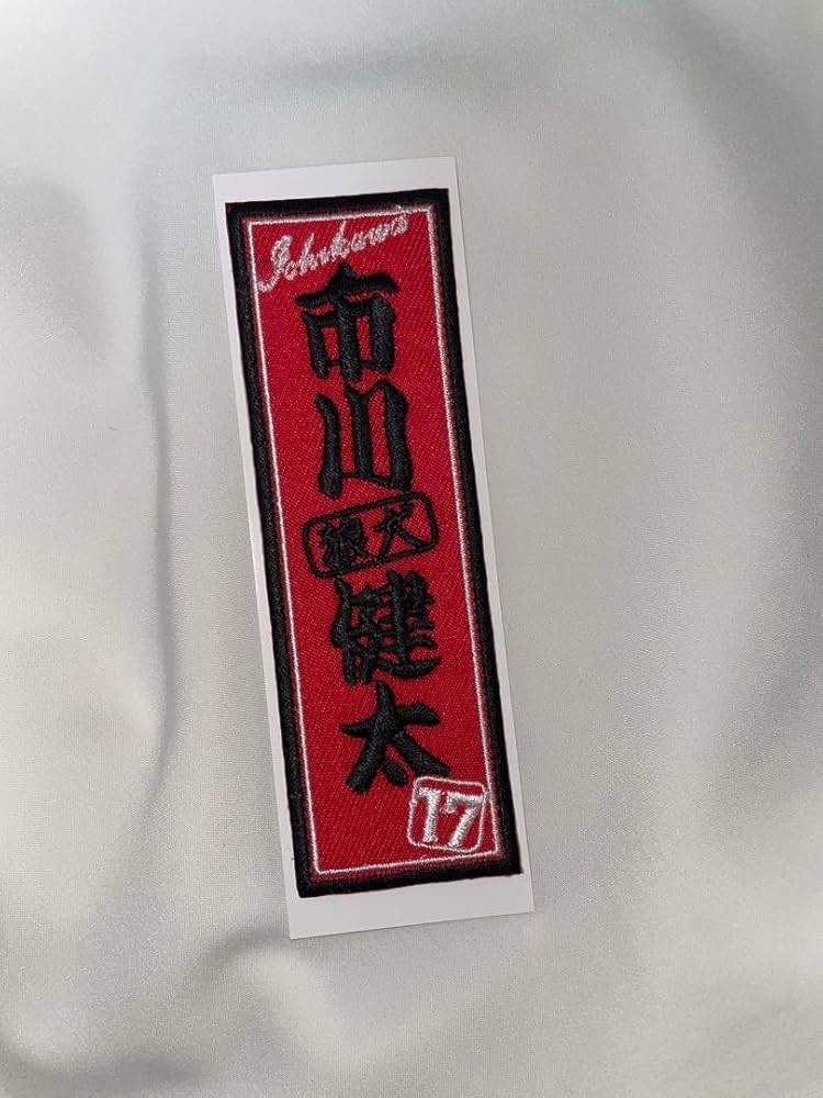 市川健太 選手 グッズセット Amazon.co.jp: 市川健太選手 グッズセット : おもちゃ