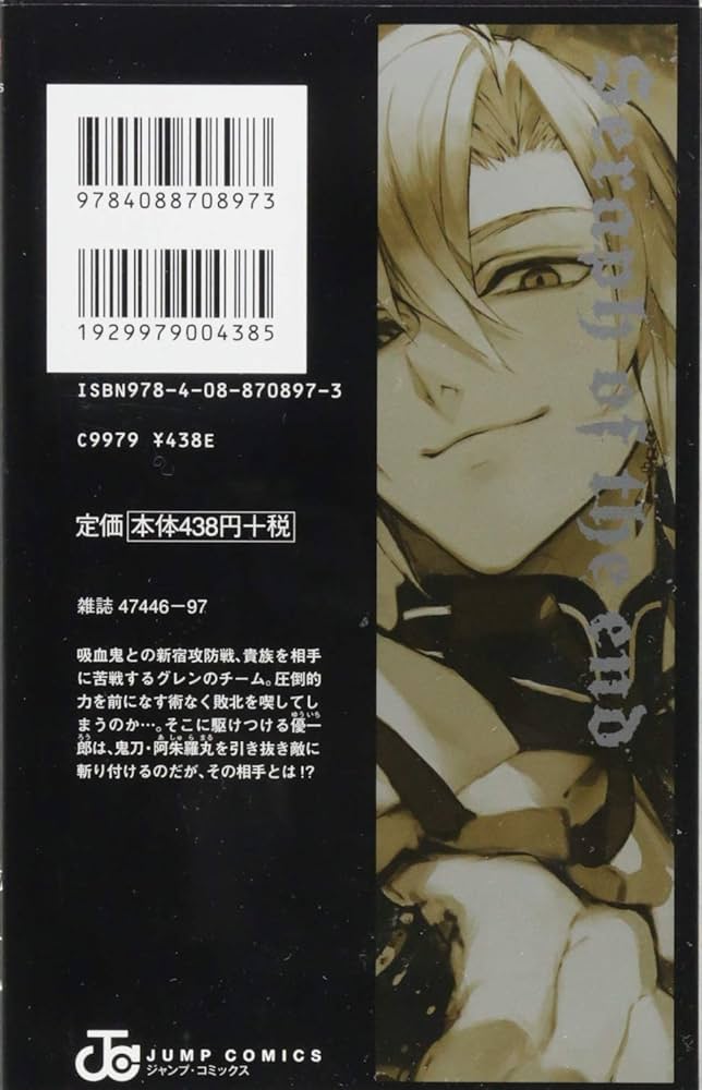 終わりのセラフ4巻　声優4名直筆サイン入り 2025年最新】終わりのセラフ サインの人気アイテム - メルカリ