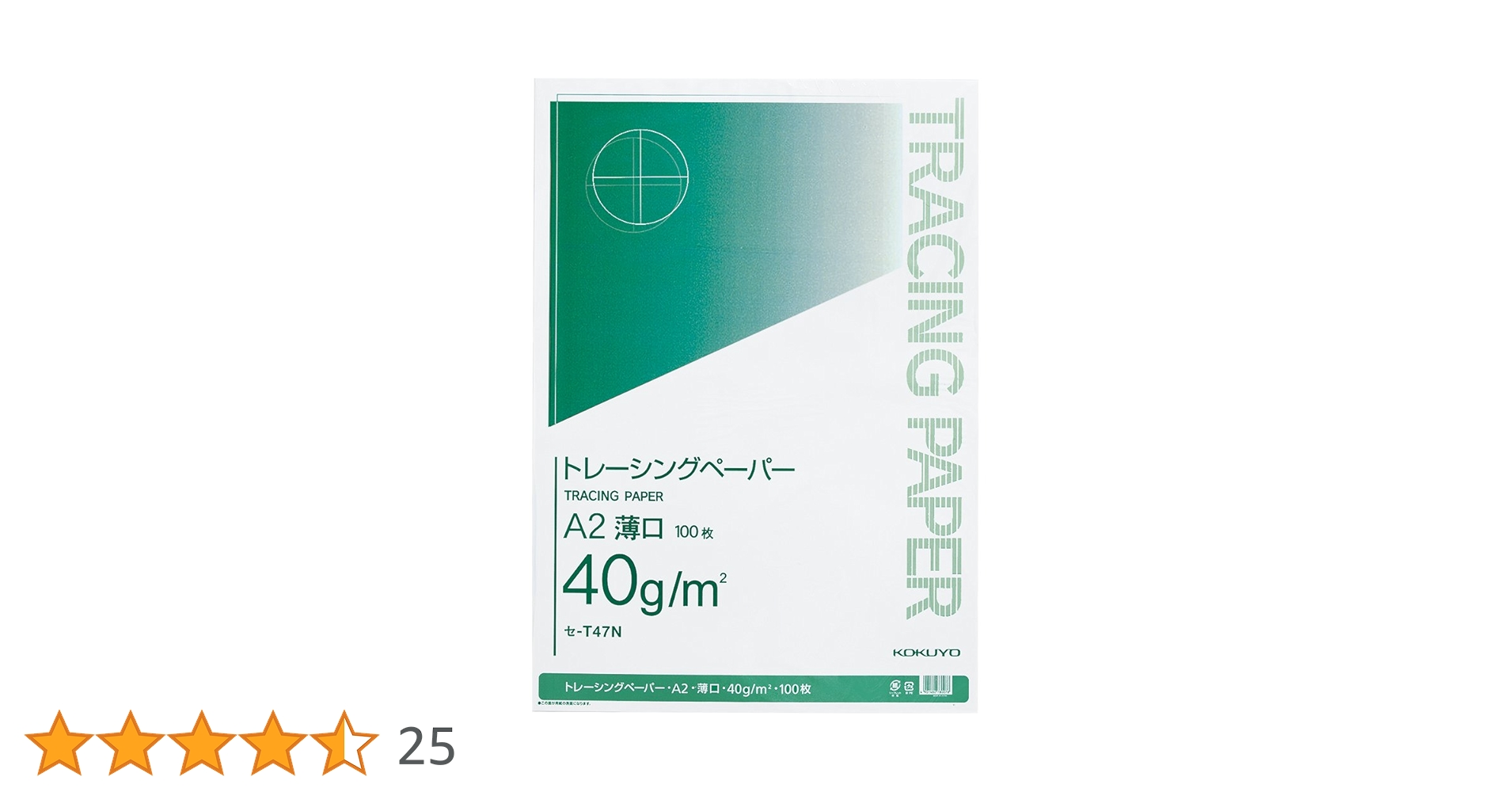 Amazon | コクヨ トレーシングペーパー 薄口 A2 100枚 セ-T47N