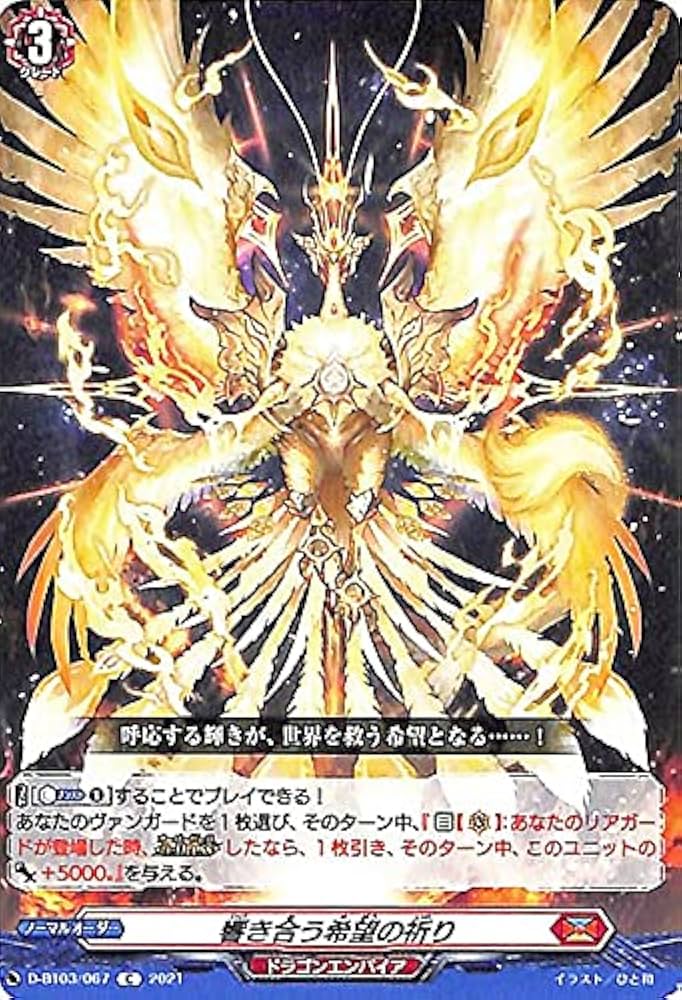 Amazon.co.jp: ヴァンガード overDress 共進する双星 響き合う