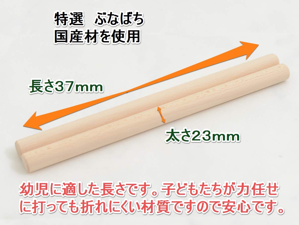Amazon | 特選和太鼓バチ 幼児用 ぶな37㎝ どんどこ太鼓屋本舗