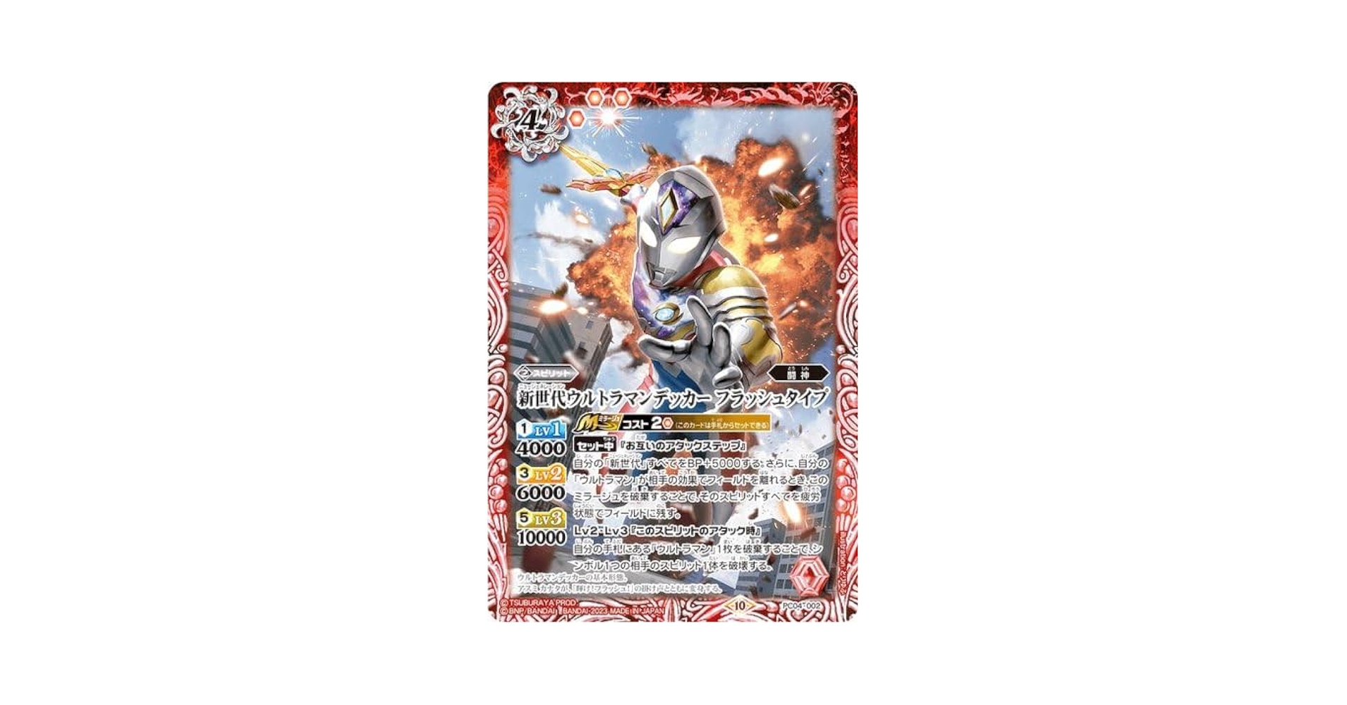 ウルトラマンカードゲーム　ウルトラマンデッカーSP psa10 ウルトラマンカードゲーム ウルトラマンデッカー【SP】 - メルカリ
