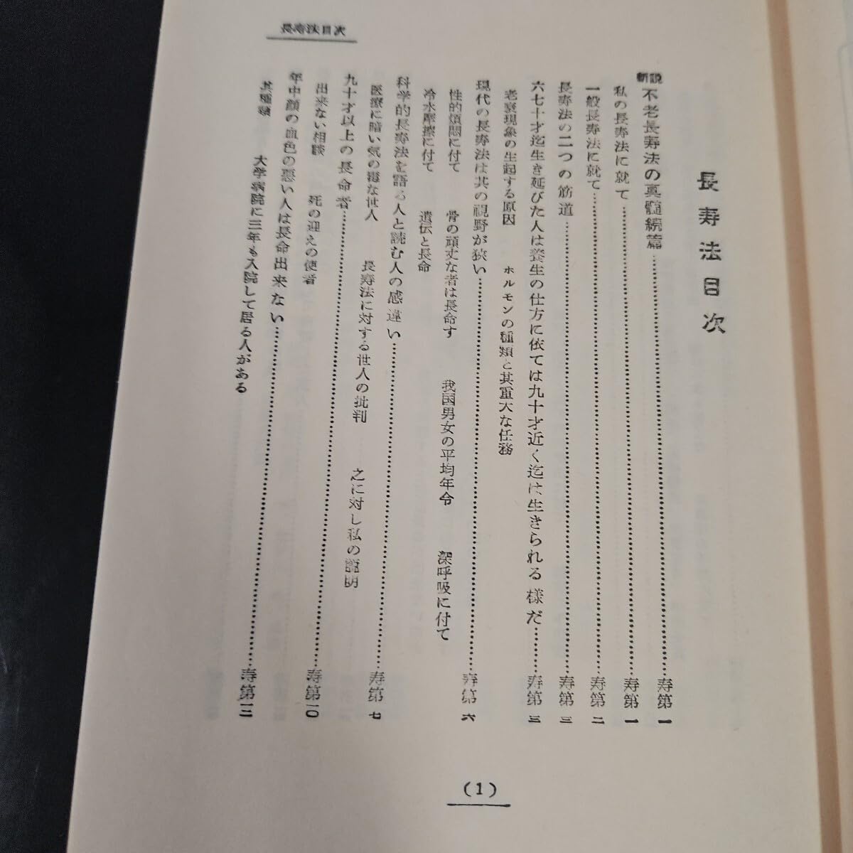 家庭における 実際的看護の秘訣 増補新訂版 築田多吉著 Amazon.co.jp: う37-016 家庭における 実際的看護の秘訣 増補新