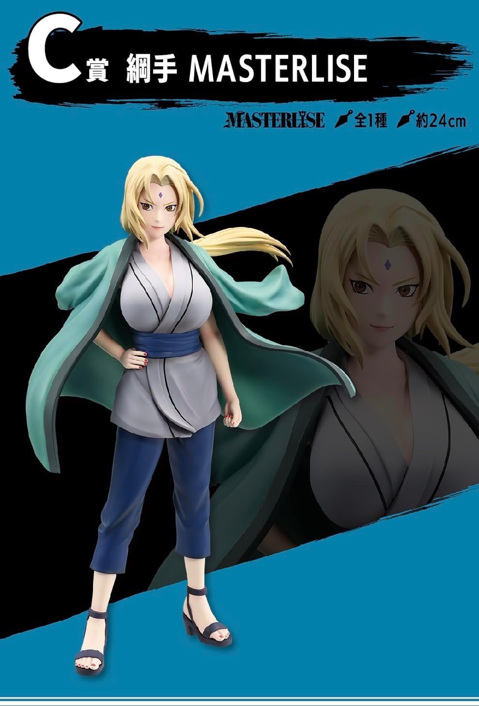 Amazon | 一番くじ NA.RUTO-ナルト- 疾風伝 伝説の三忍 C賞 綱手  