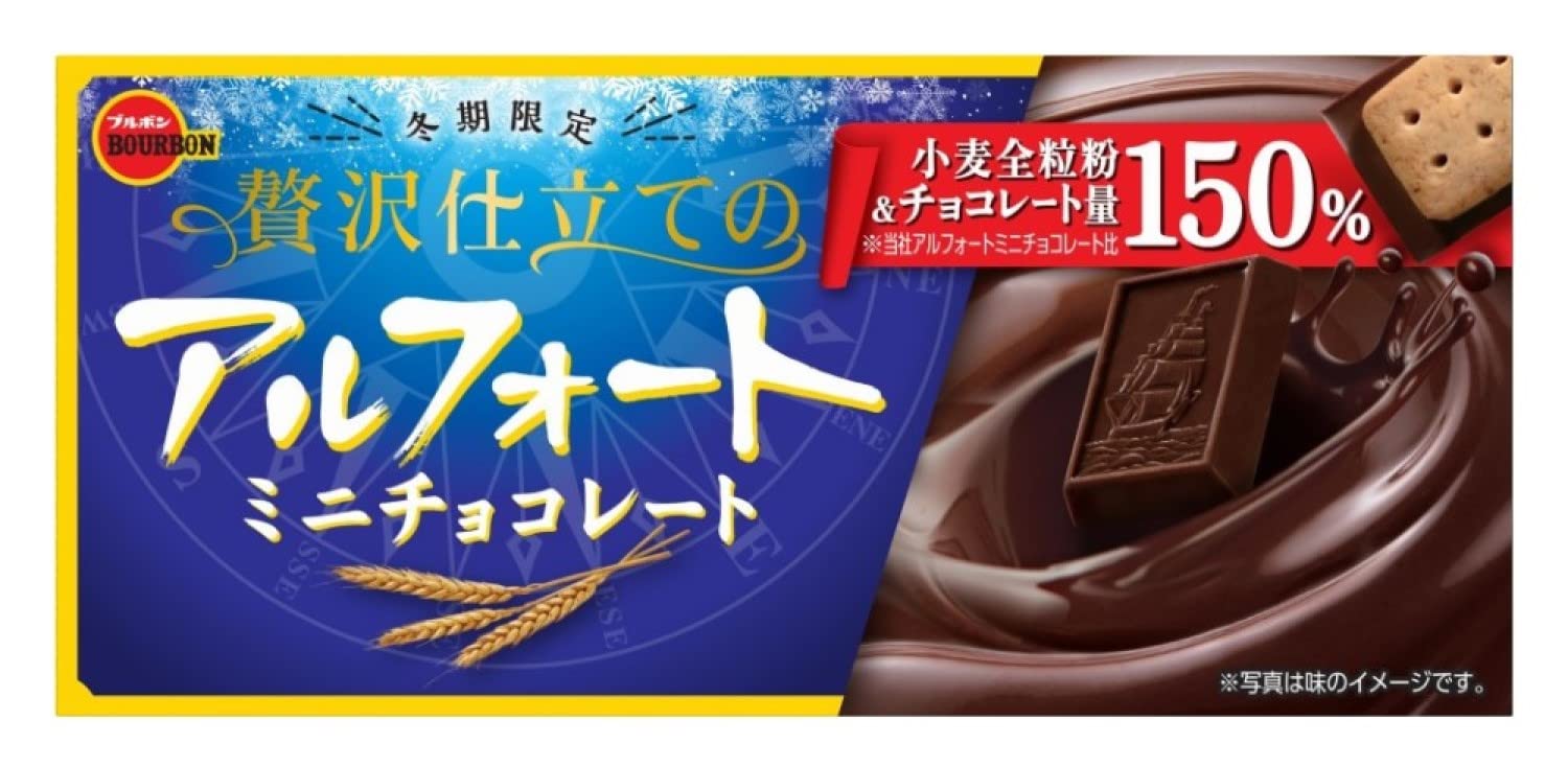 Amazon | ブルボン 贅沢仕立てのアルフォートミニチョコレート 12個×10 
