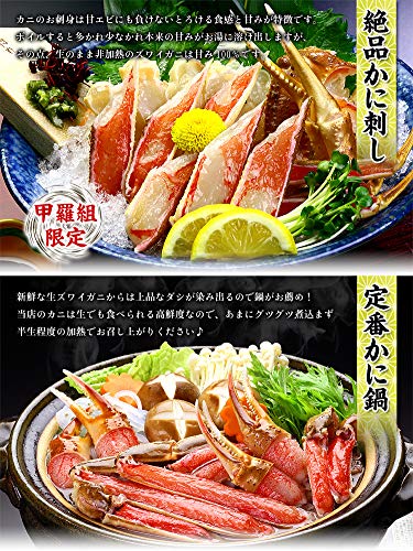 越前かに職人 甲羅組 カット生ずわい蟹 の商品画像 1
