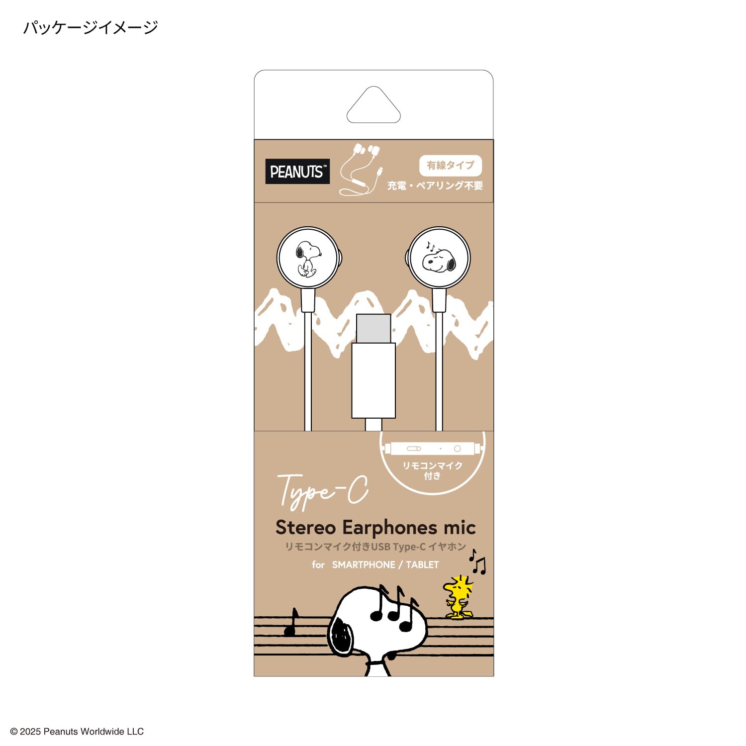 Amazon.co.jp: グルマンディーズ ピーナッツ スヌーピー リモコン