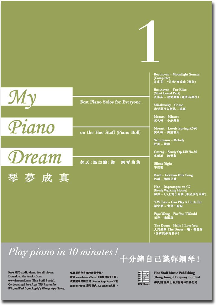 My Piano Dream Book 1: Best Piano Solos for Everyone on the Hao Staff (Piano Roll): Volume 1