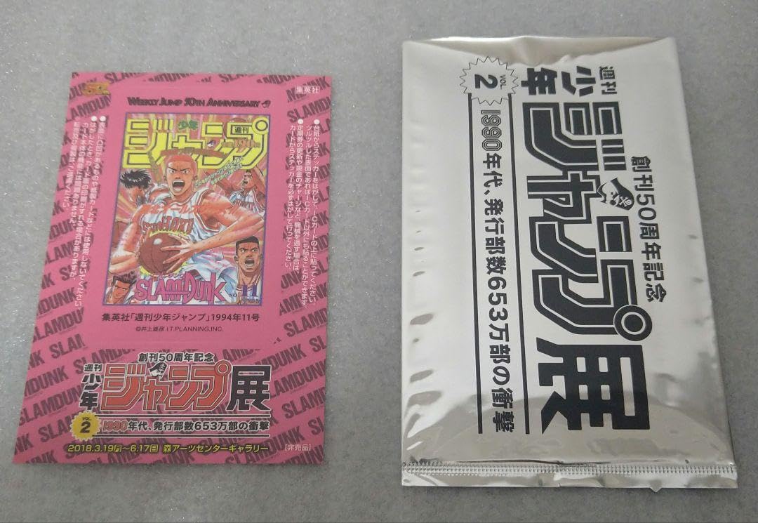 Amazon.co.jp: SLAM DUNK ジャンプ展 特典 ステッカー 井上雄彦