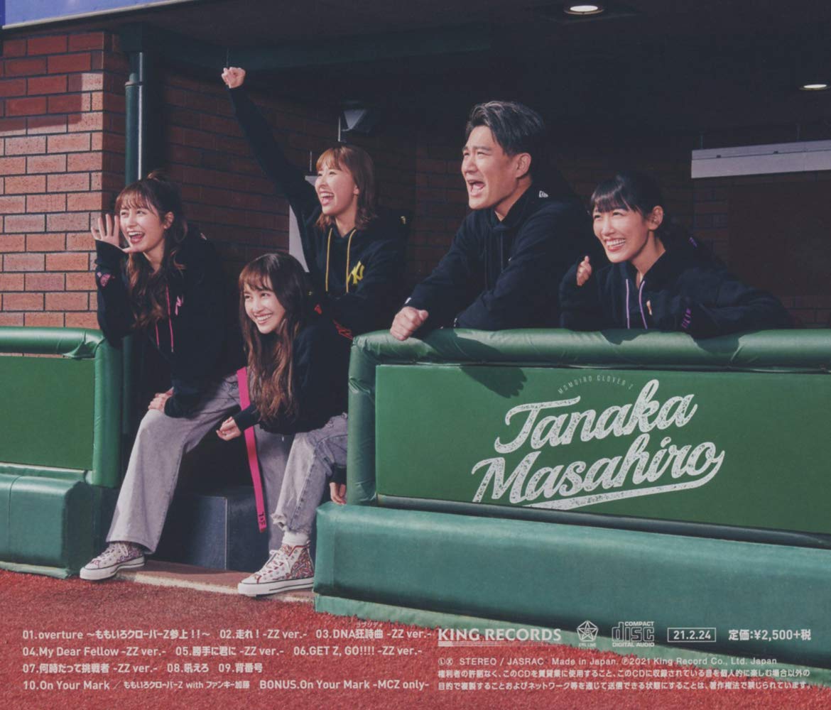 Masahiro Tanaka