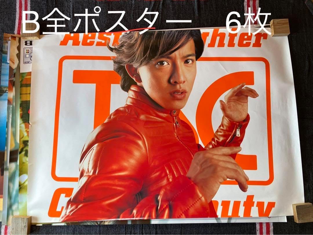 ポスター最終木村拓哉 特大B0ポスター 6種セット