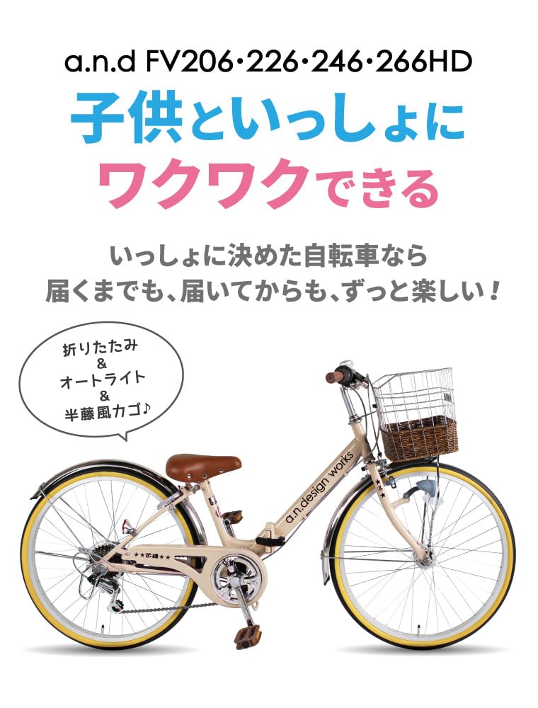 Amazon.co.jp: a.n.design works FV206HD ダークブルー 子供用自転車