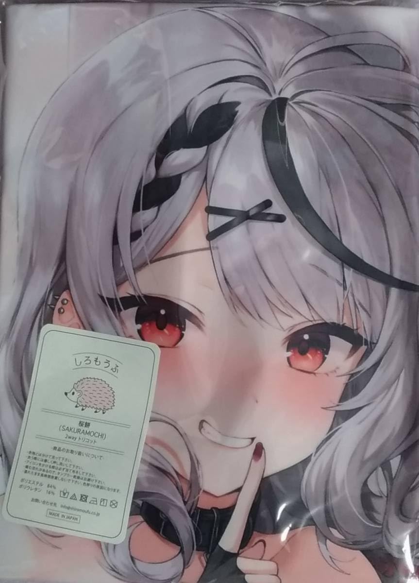 Amazon | フトンノナカ 沙花叉クロヱ 抱き枕カバー クロエ SP Ver. 俺