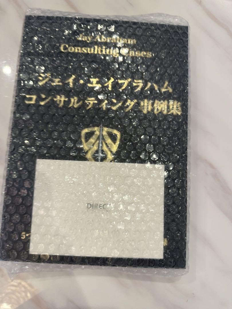 ジェイ•エイブラハム コンサルティング事例集