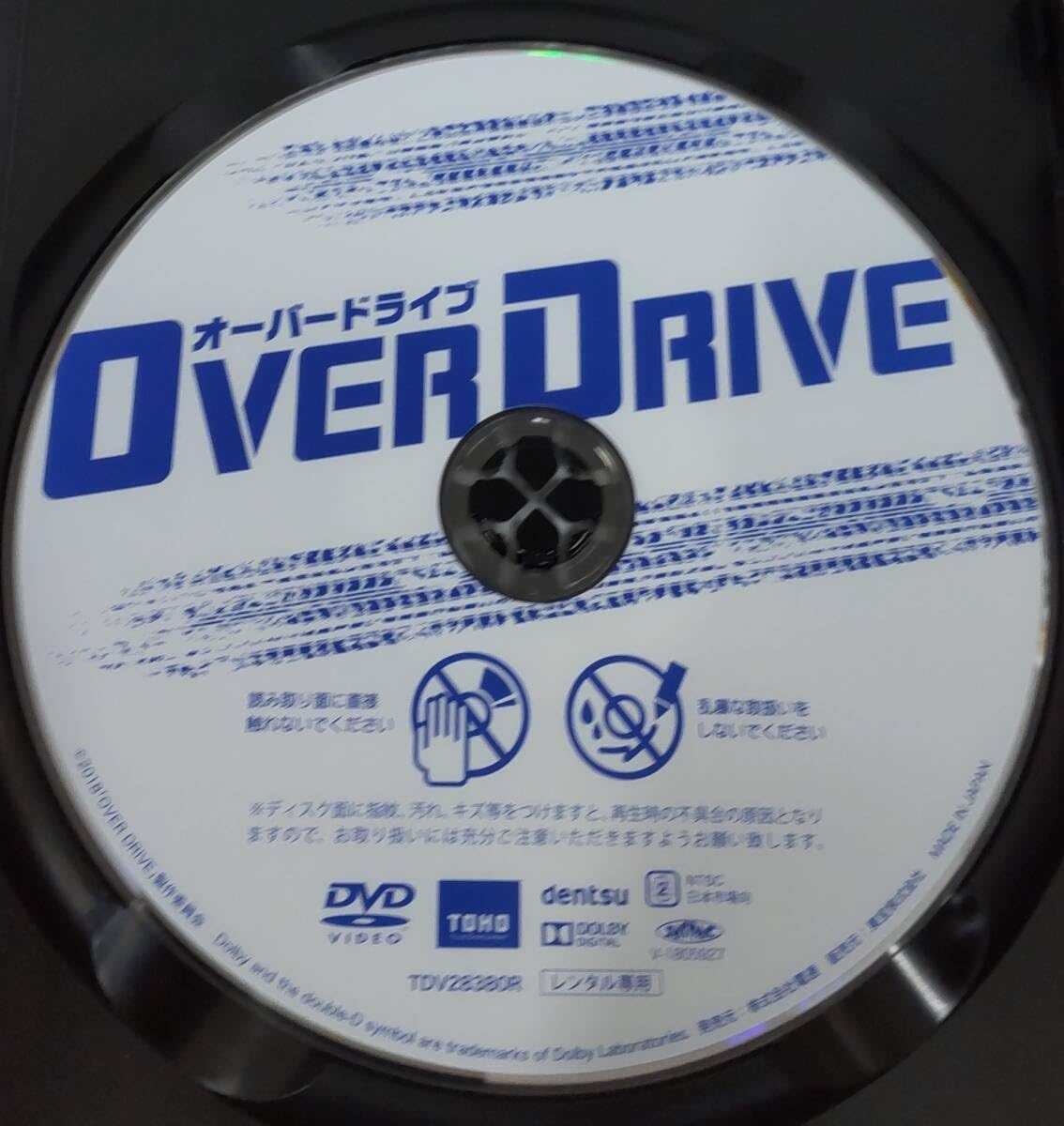 Amazon.co.jp: i2-3-3 Overdrive (Japanese Movie) TDV-28380R Rental