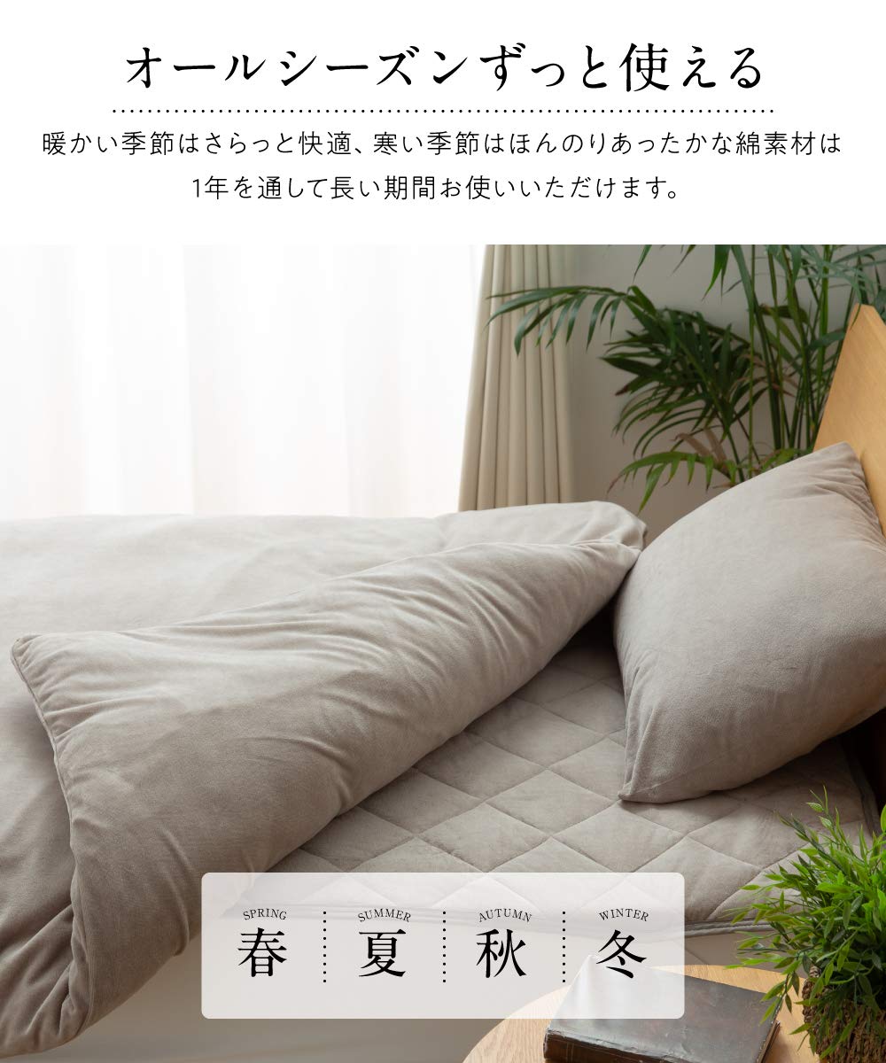 Amazon｜ナイスデイ 掛け布団カバー グレージュ 150×210cm mofua