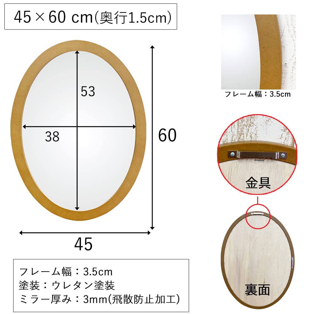 Amazon.co.jp: 鏡 壁掛け 楕円形 45×60 オーバル ミラー ウォール