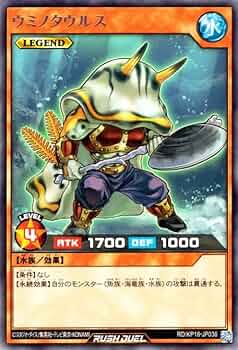 遊戯王 ミノタウルス アンカット 田型 遊戯王 ミノタウルス アンカット 田型 遊戯王 ミノタウルス アン