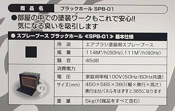 Amazon.co.jp: エアテックス スプレーブース ブラックホールシリーズ