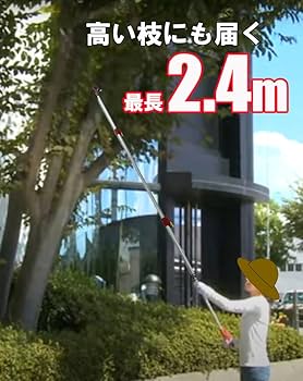 さるきち Amazon | 千吉(Senkichi) 軽量三段伸縮高枝切鋏 1150~2400mm SGLP-15