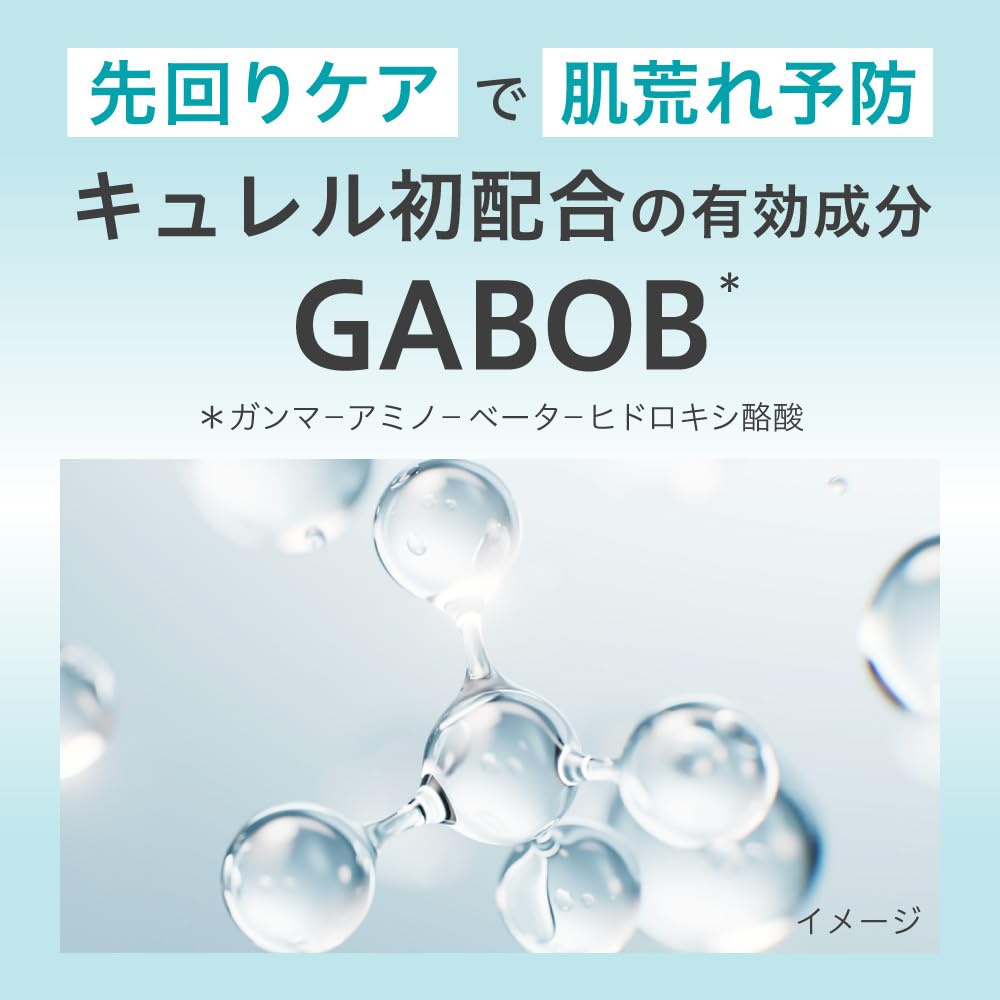 Amazon.co.jp: Curel （キュレル） 潤浸保湿 角層深部バリア美容液