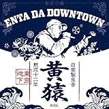 jane pro generation  Sake To Mary Jane [Pro. Mass-Hole]