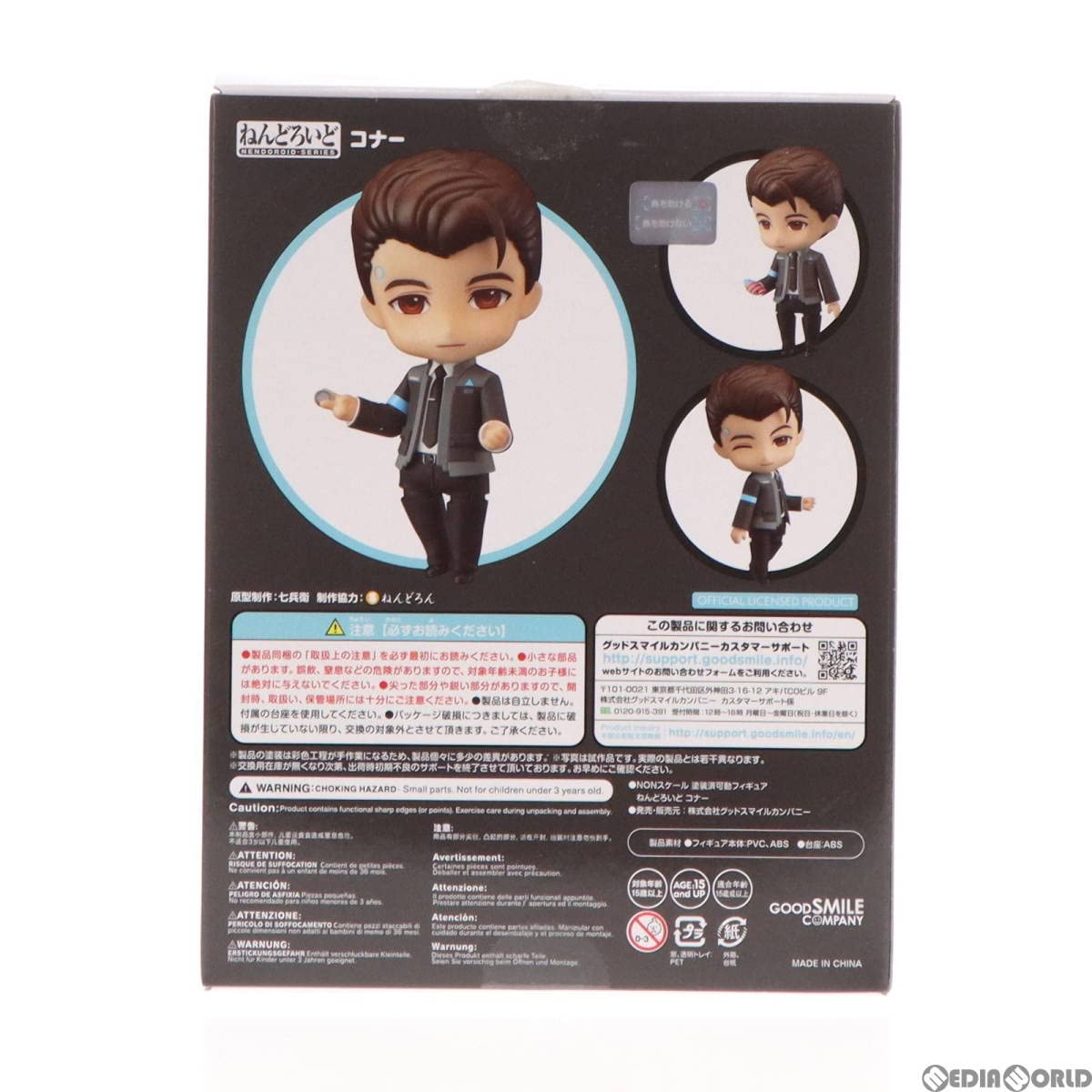Amazon.co.jp: 【▽】[FIG]ねんどろいど 1402 コナー Detroit: Become 