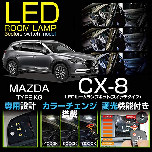 Amazon | 【axis-parts】【調光・調色可】LEDルームランプキットC