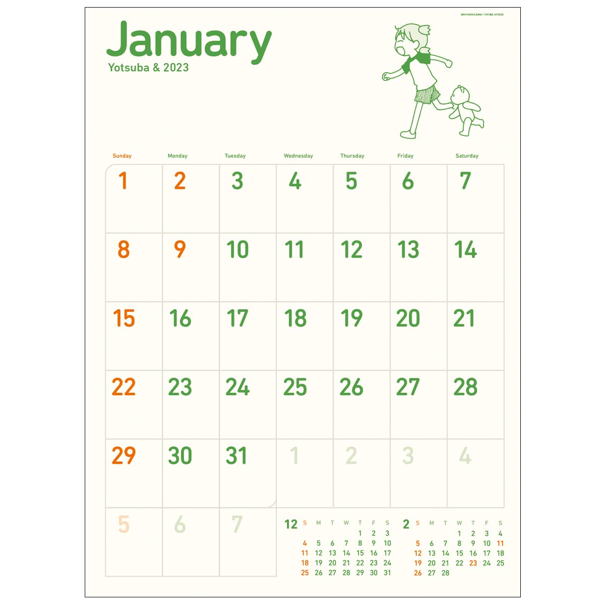 Amazon | ハゴロモ よつばと! 2023年 カレンダー CL23-0104 白