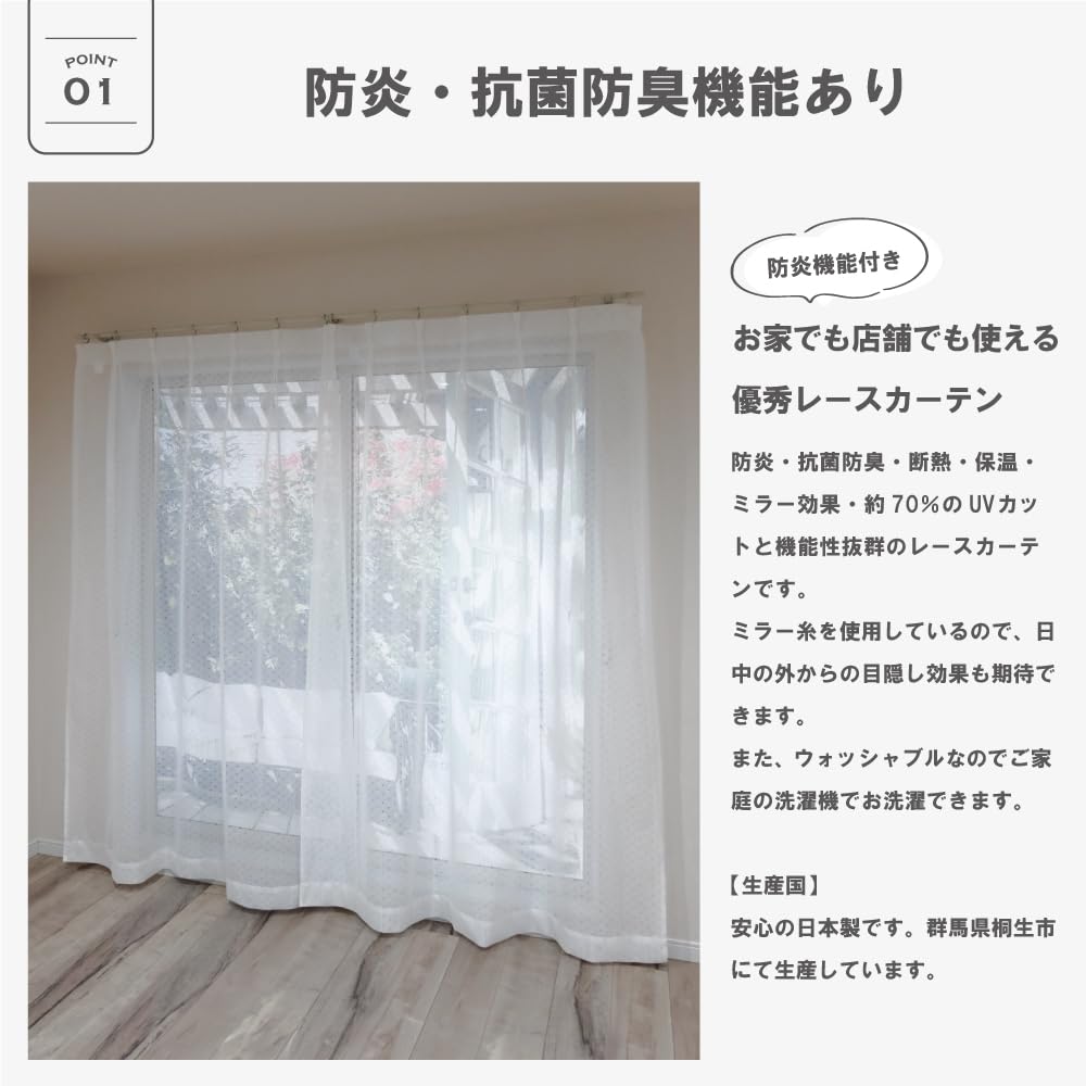 【在庫処分】[カエイレース] ミラー レースカーテン 2枚組 【 日本製 144 Amazon｜[カエイレース] ミラーレースカーテン 2枚組 【日本製 144