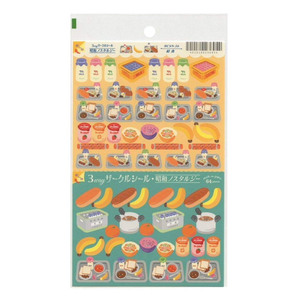 平成レトロ HOSPITAL KOUSAGI シールセット レア 平成レトロ