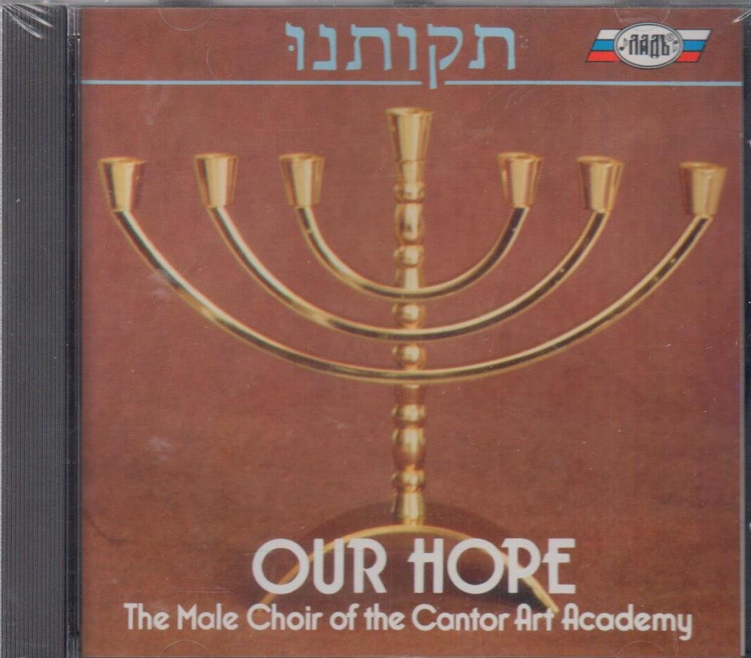 The Male Choir Of The Cantor A [Audio CD]