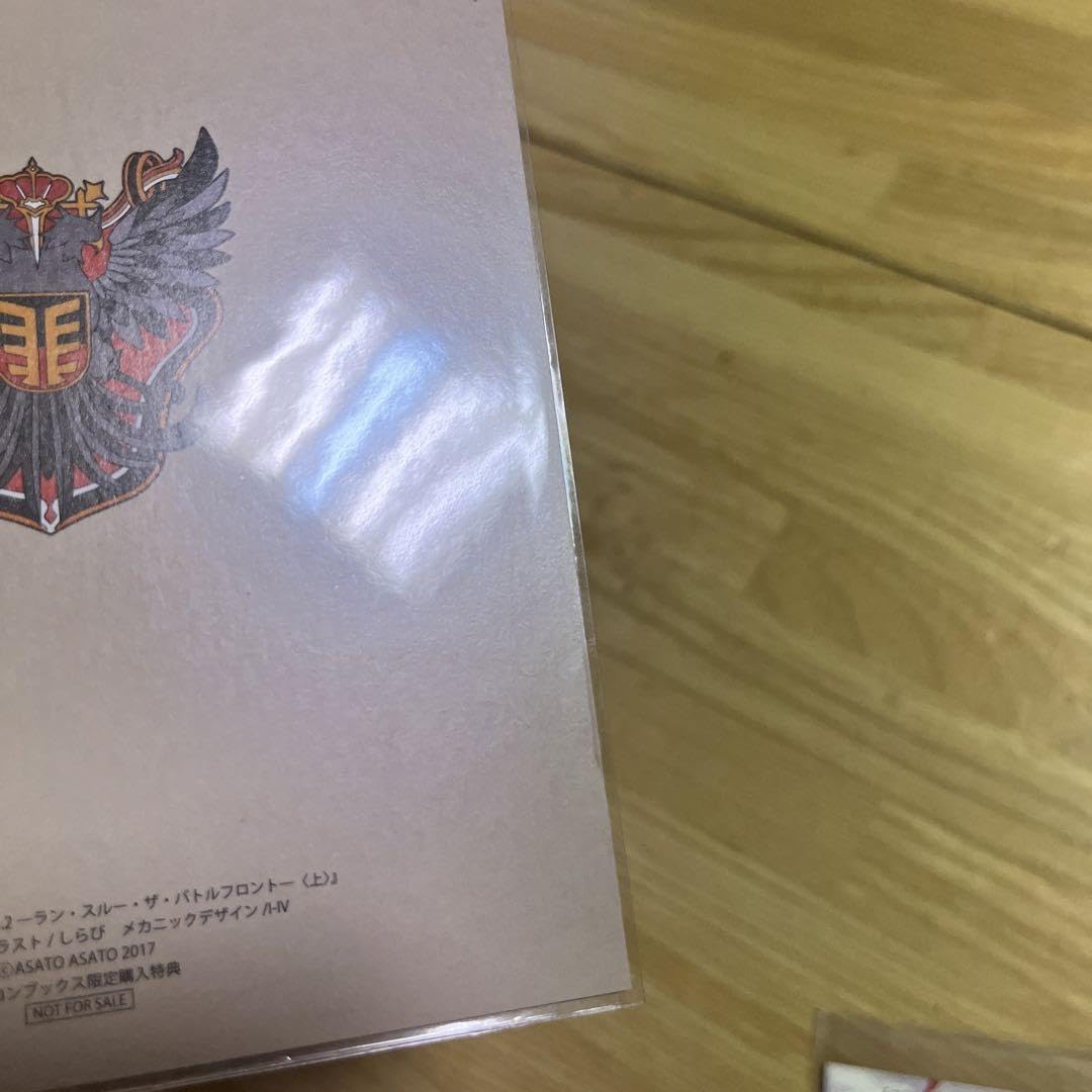 Amazon.co.jp: 86 エイティシックス メロンブックス限定書き下ろしSS  