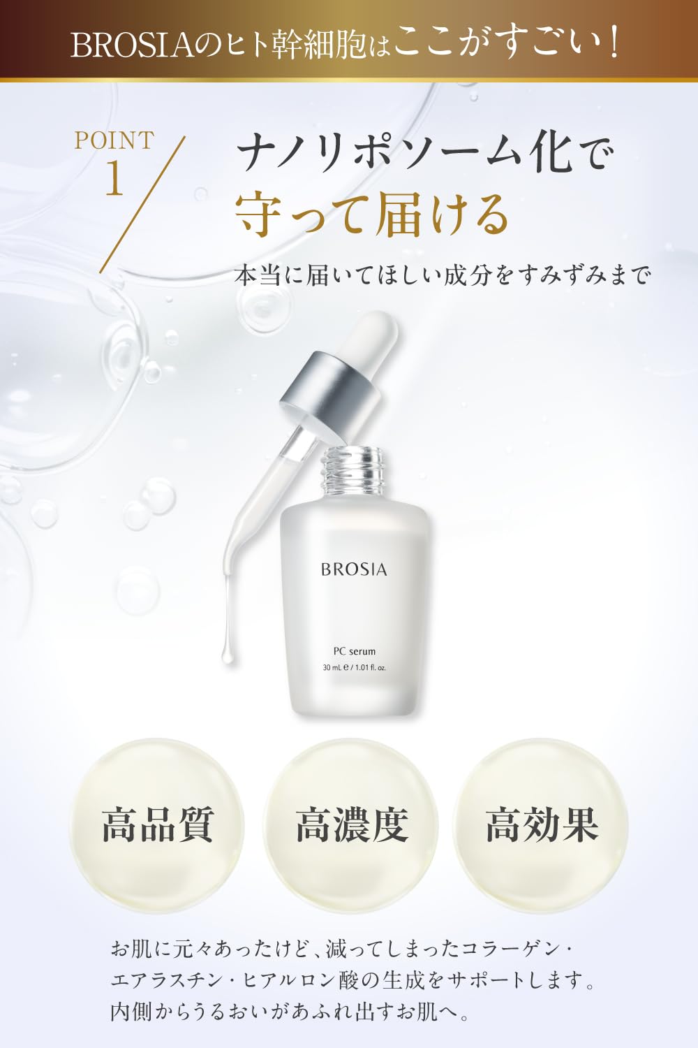 【新品美品】ヒト幹細胞乳歯随95%高濃度HARIBIN95 美容液 10ml1本 Amazon.co.jp: 【金賞受賞の原料配合】ヒト幹細胞 原液 国産 無添加