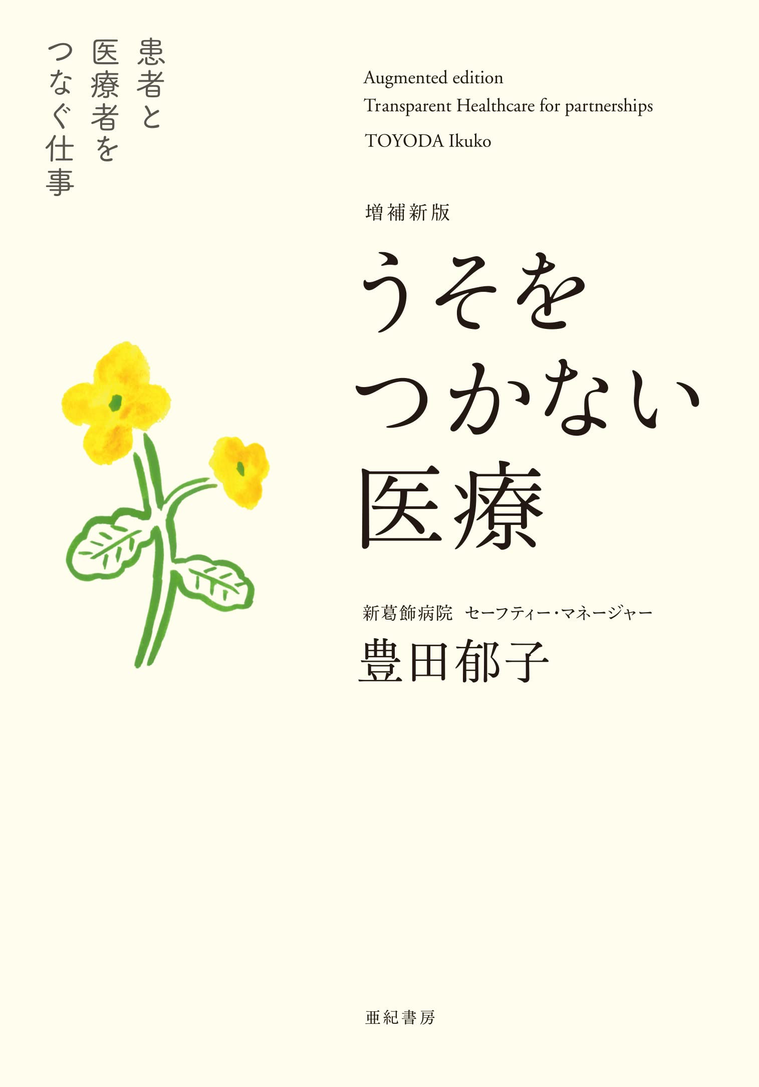 医療系 本 コメントください！！ 医療系 本 コメントください！！ Amazon.co.jp: 医療 - 医学・医療関連