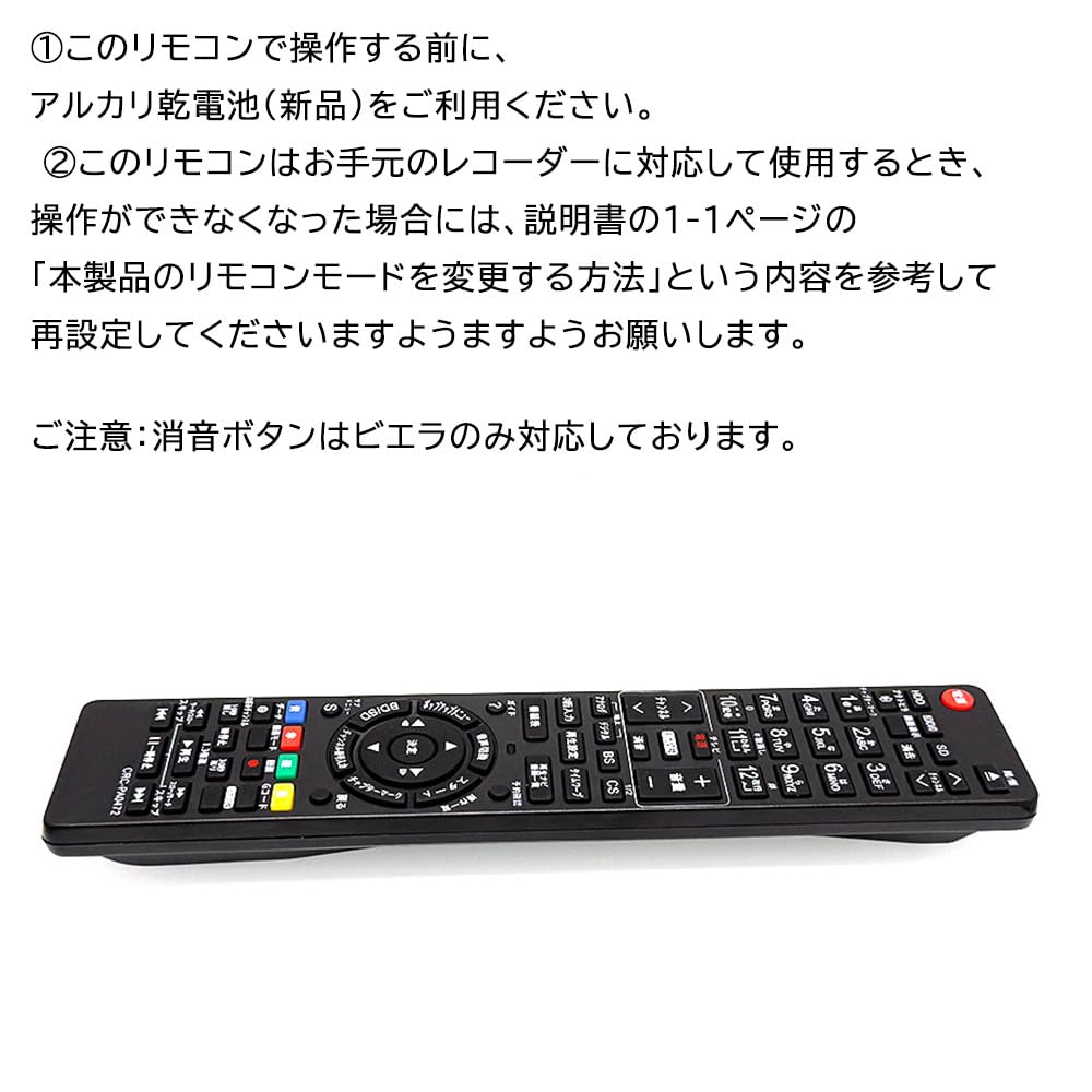 Amazon | for パナソニック ディーガ ブルーレイレコーダー用 代用