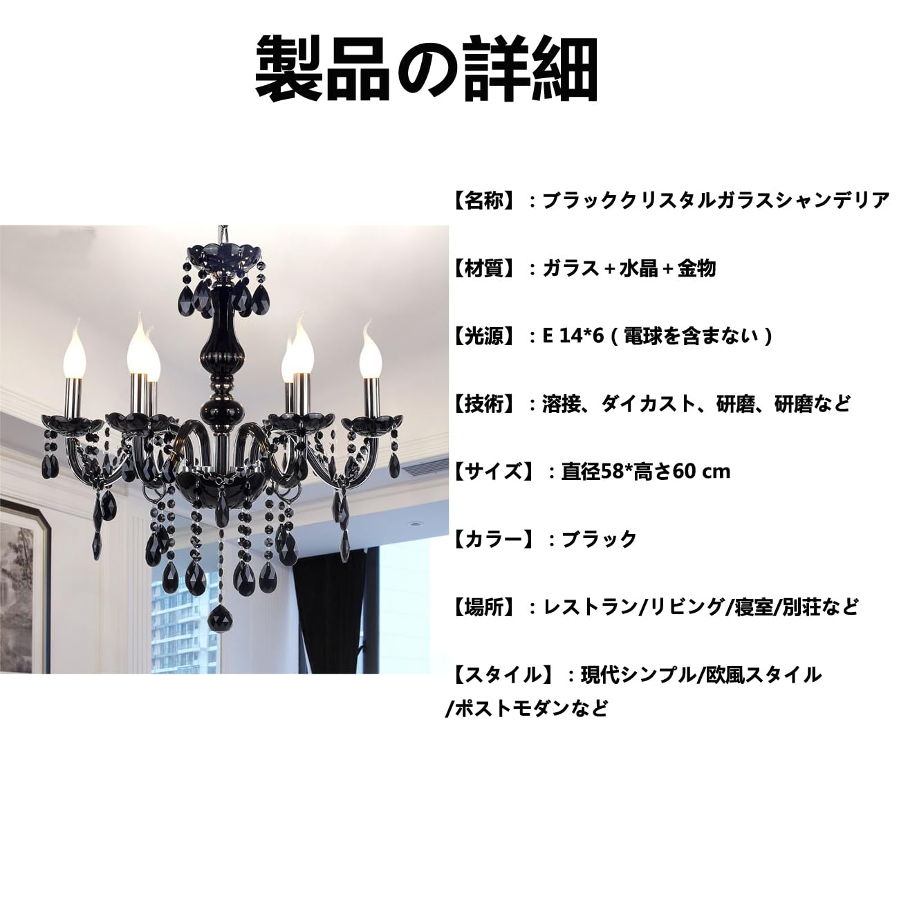Amazon.co.jp : 欧風キャンドルクリスタルシャンデリア ブラック