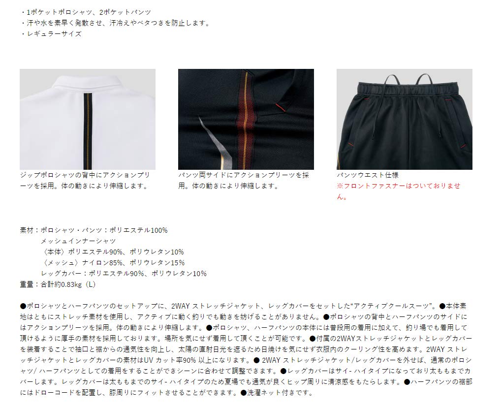 Amazon.co.jp: がまかつ(Gamakatsu) アクティブクールスーツ GM