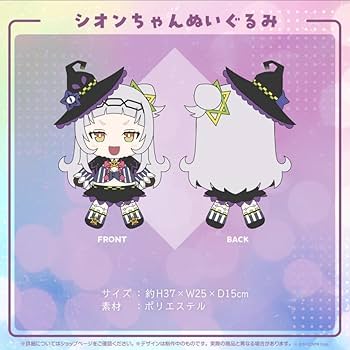 Amazon.co.jp: ホロ ライブ 紫咲シオン 誕生日記念2022 シオン