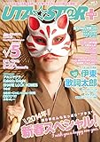 学研ムック　ＵＴＡ★ＳＴ＠Ｒ　ｐｌｕｓ 001 ルックアットスター！特別編集