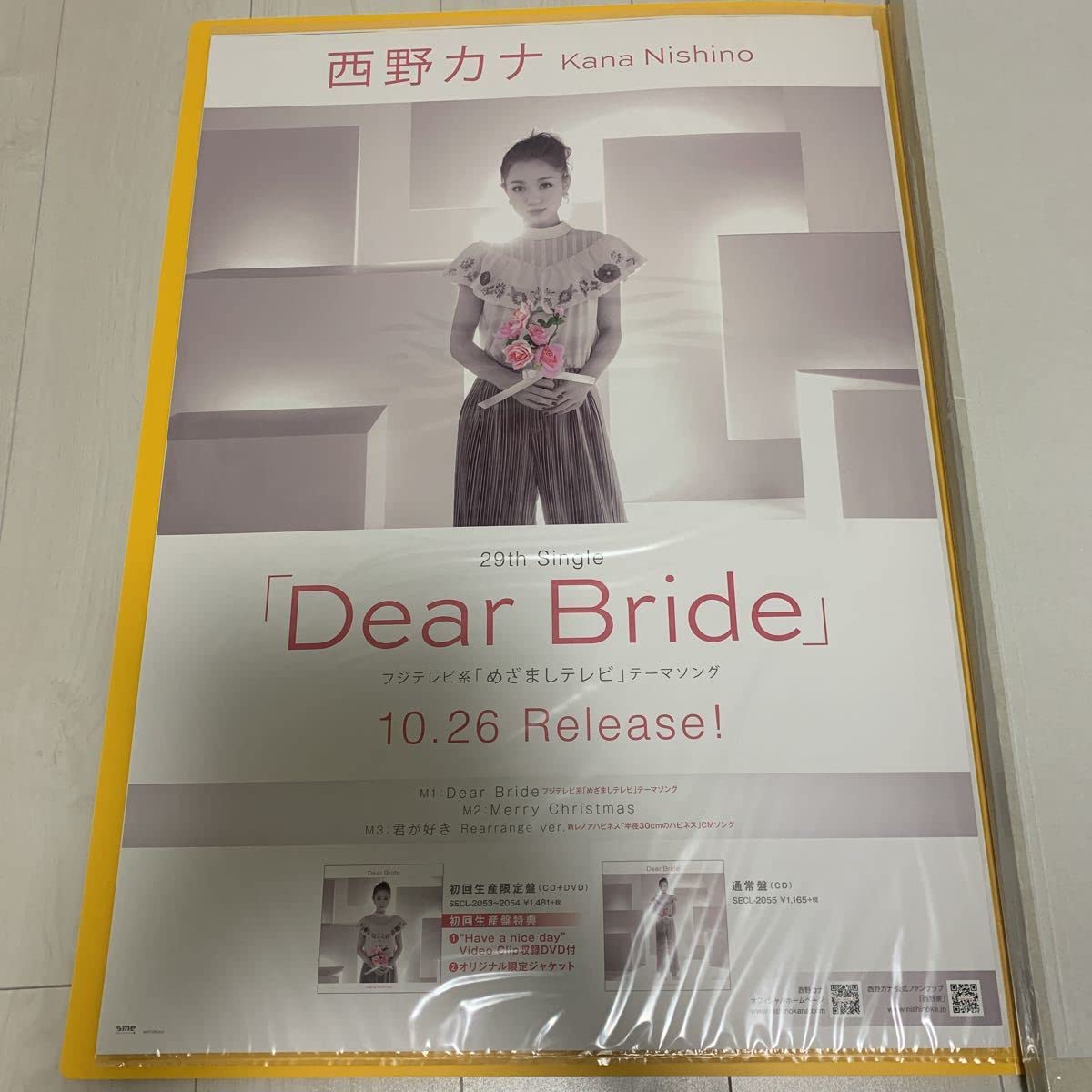 Amazon.co.jp: 西野カナ Dear Bride告知ポスター B2サイズ