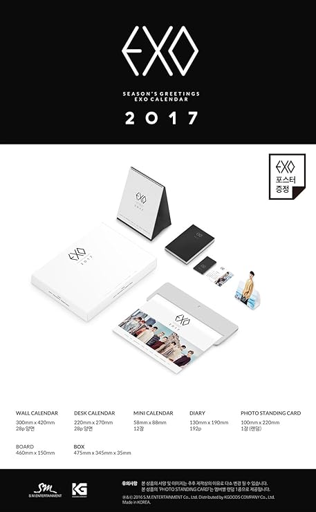Amazon Com Exo 17 Season S Greetings Wall Calendar With Folded Poster Office Products