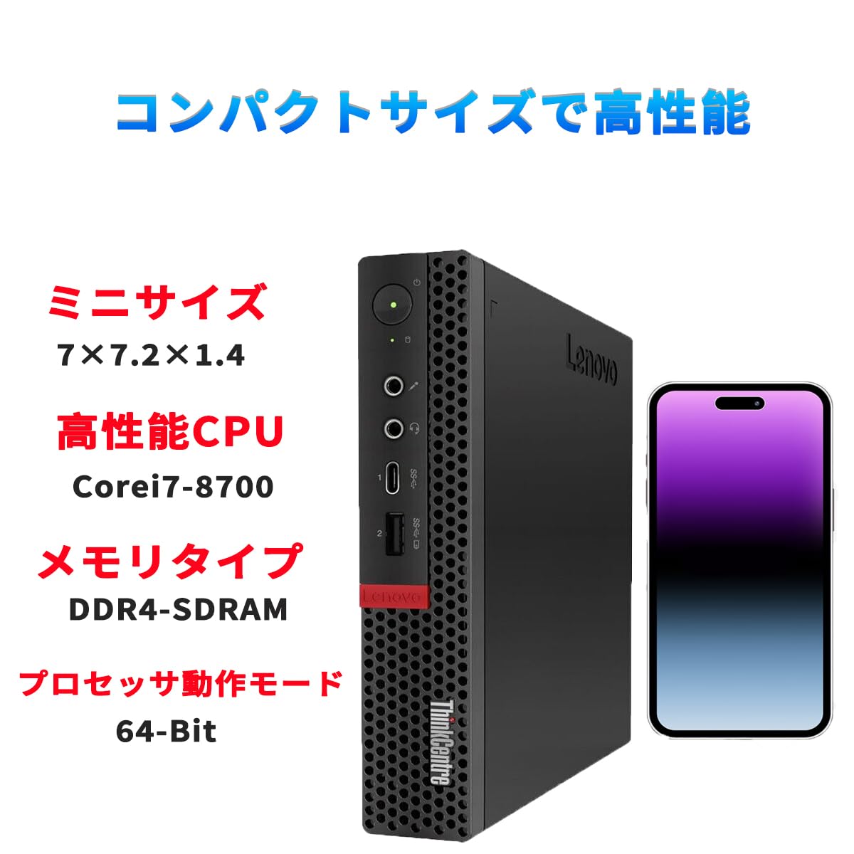 Amazon.co.jp: 【整備済み品】レノボ軽量デスクトップパソコン