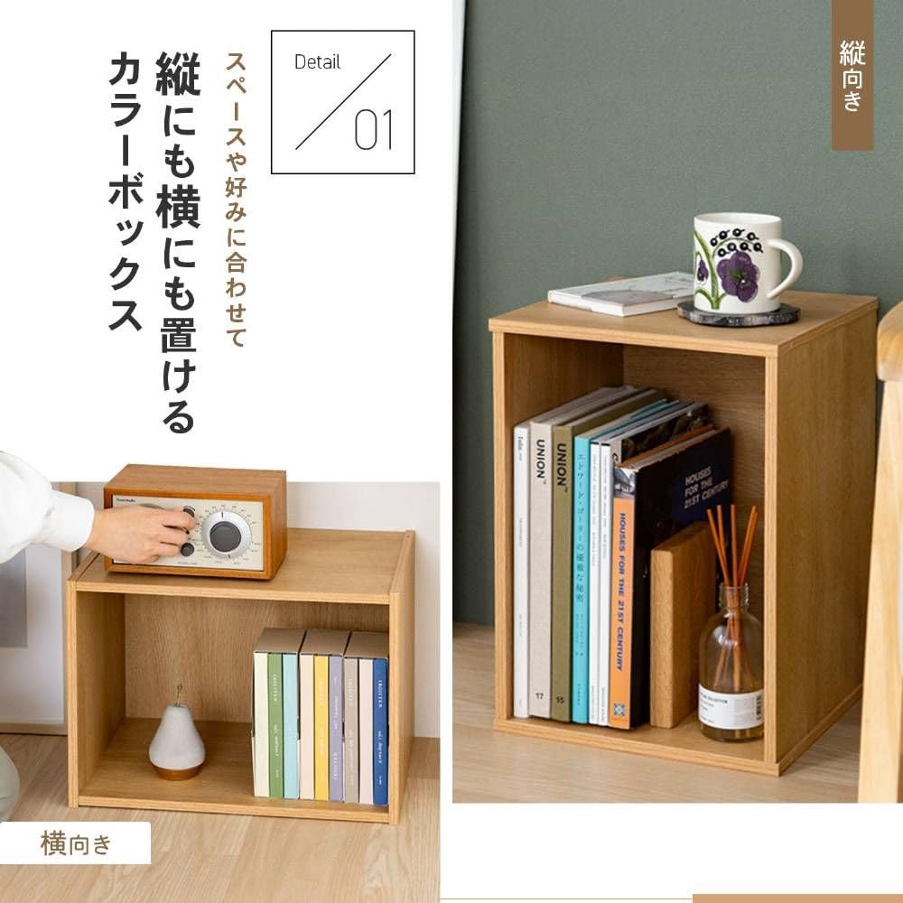 絵 横25.5cm  縦36cm Amazon｜コーナンオリジナル LIFELEX カラーボックス 1段 横置き