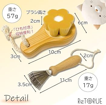 Amazon.co.jp: ReTORUE 【フワモフ復活！】 ぬいぐるみ ブラシ セット