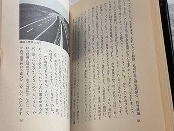 Amazon.co.jp: 21世紀への礎 つくば万博と学園都市 相沢英之