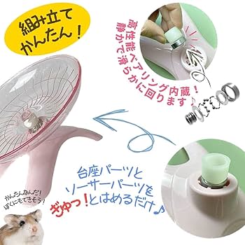 小鳥や小動物のおもちゃ 504 Amazon.co.jp: fuu 小動物のまわし車 フライングホイール 円盤