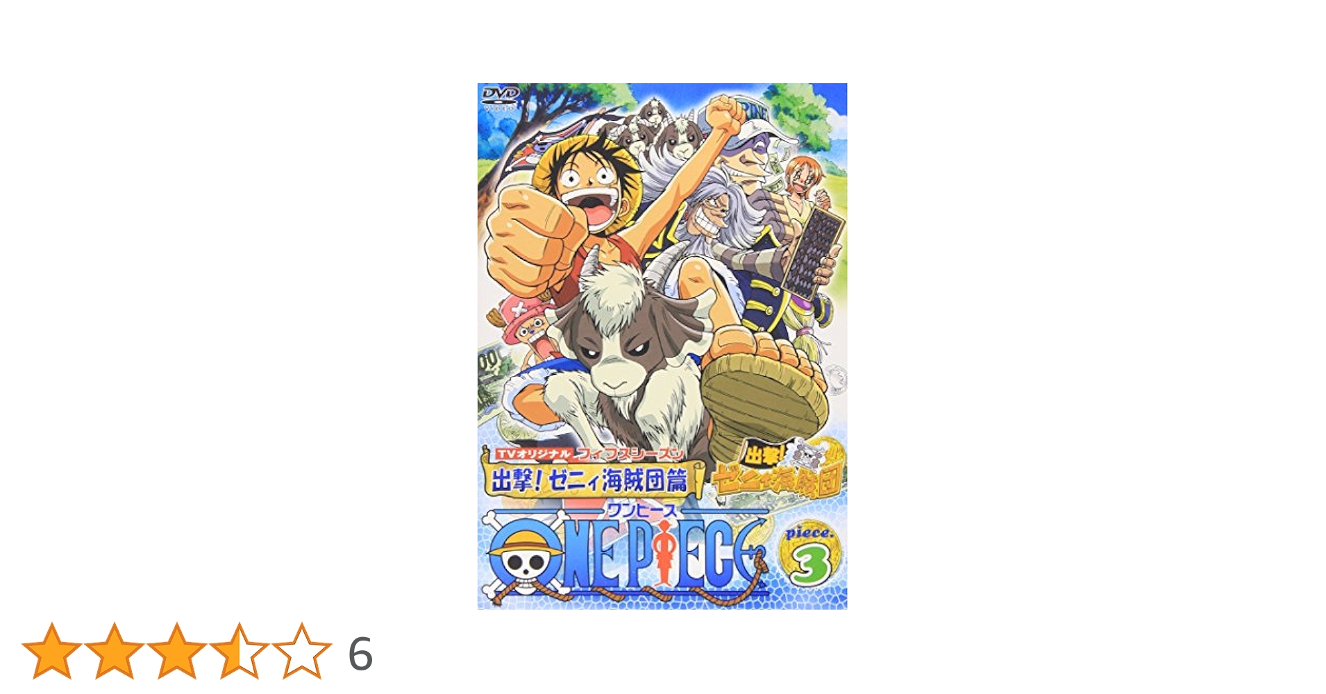 ワンピーススペシャル フルコンプ dvd その他TVスペシャル - PRODUCTS | 「ONE PIECE ワンピース」DVD