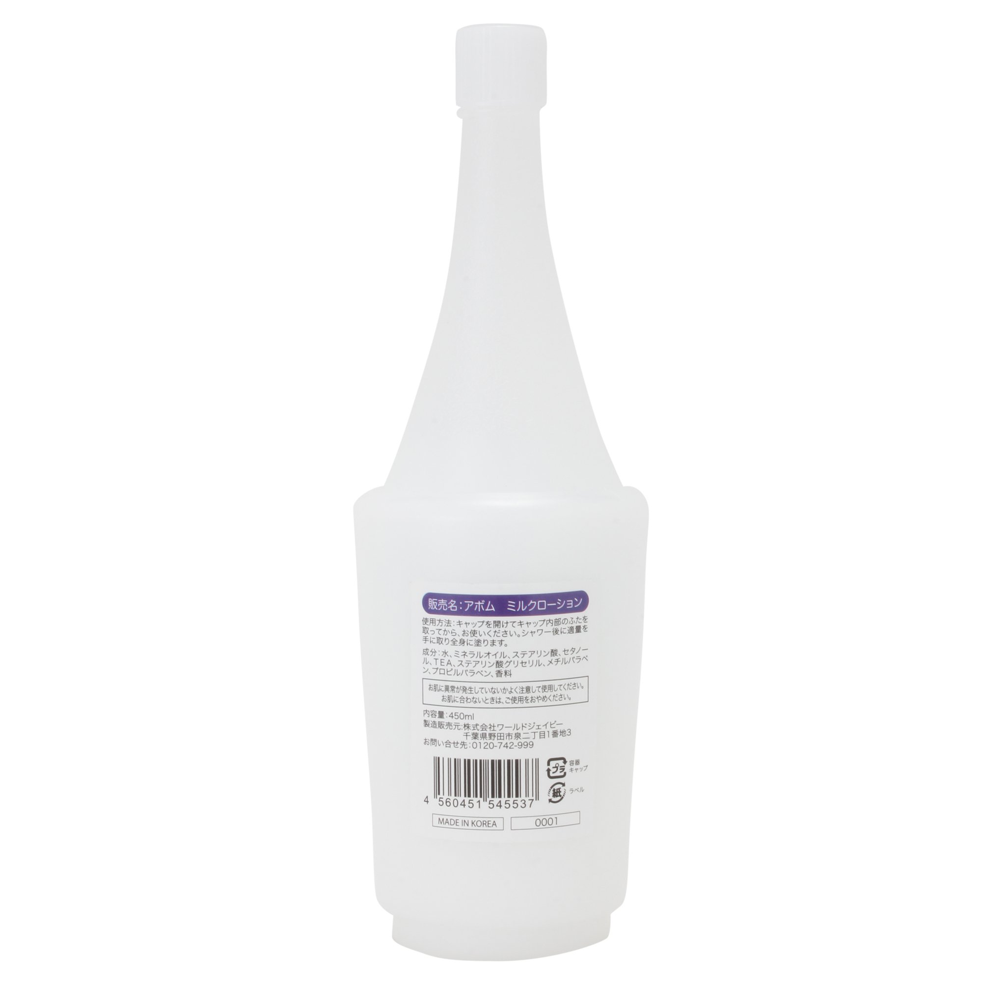 Amazon | ＜ アボム ＞ ミルクローション 450ml [ マッサージジェル